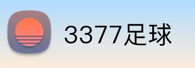 3377足球 Logo